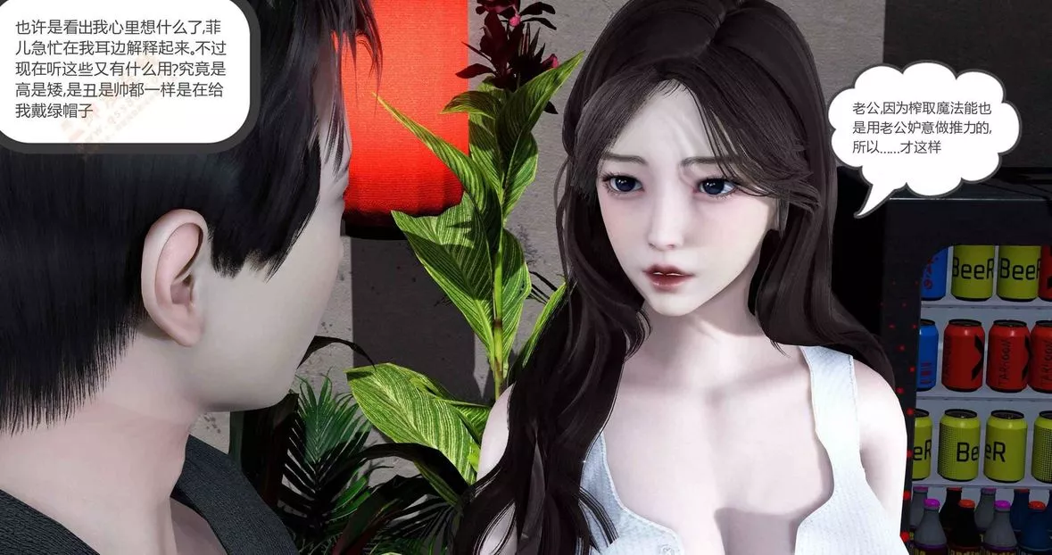 [3D]绿妻奴-第3话 - 图片 148