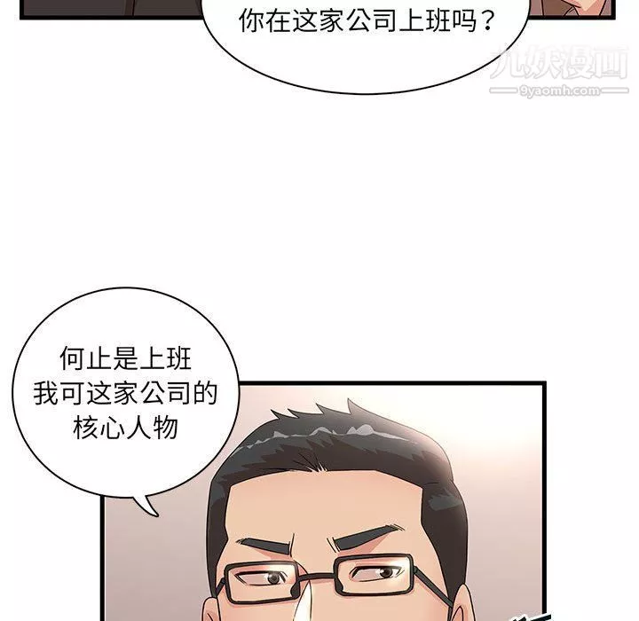 母女的秘密-第28话 - 图片 80