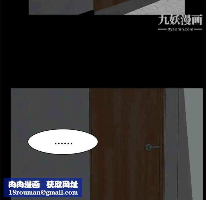 尸去本性第6话