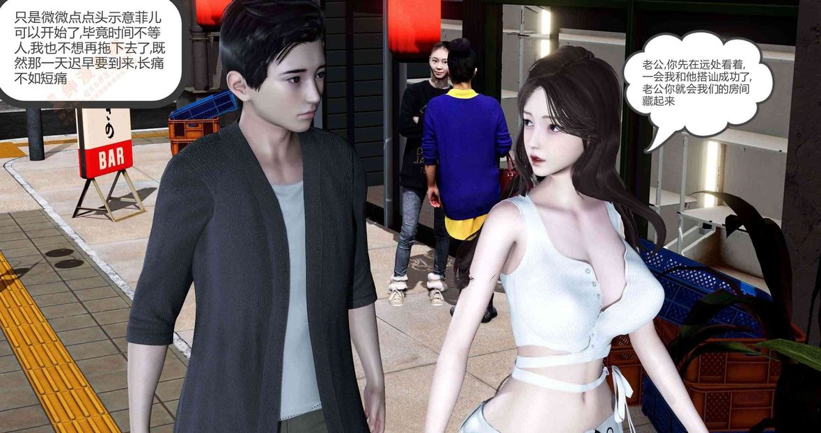 [3D]绿妻奴第3话