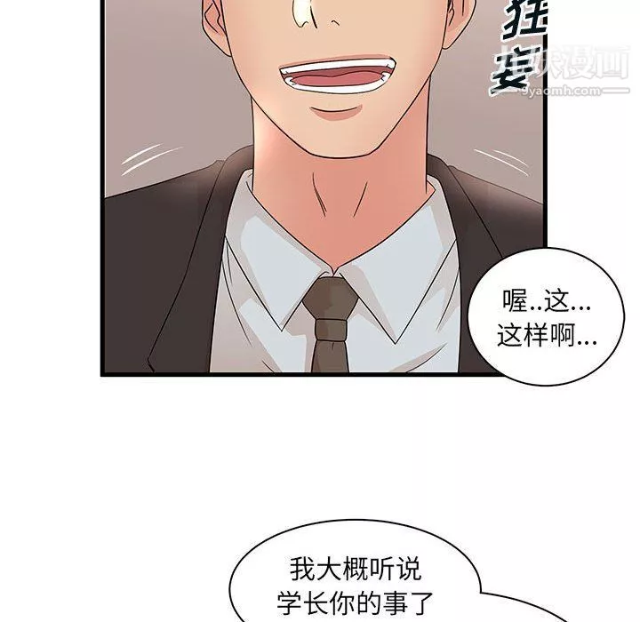 母女的秘密-第28话 - 图片 81