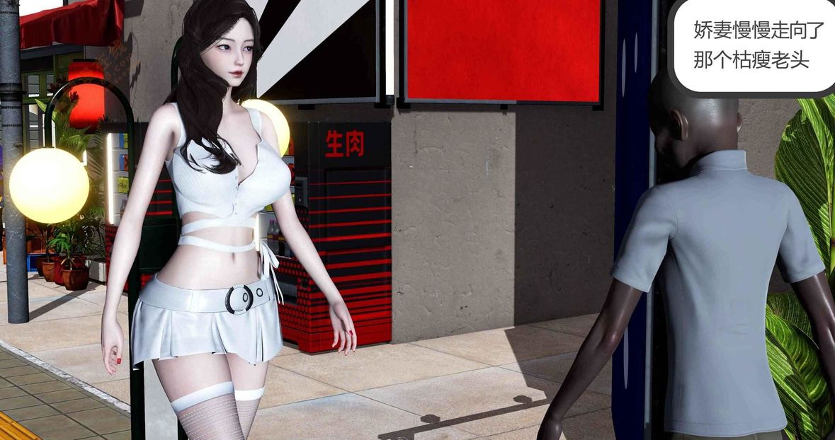 [3D]绿妻奴第3话