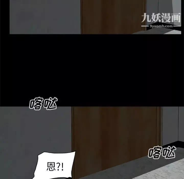 尸去本性-第6话 - 图片 57