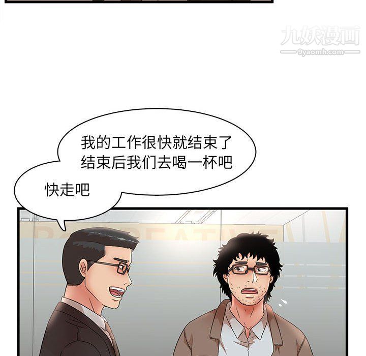 母女的秘密第28话