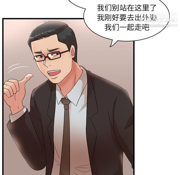 母女的秘密第28話