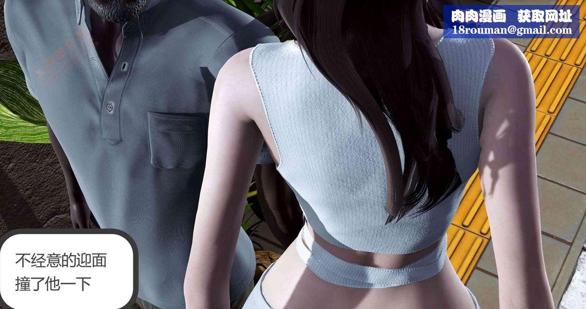 [3D]绿妻奴第3话