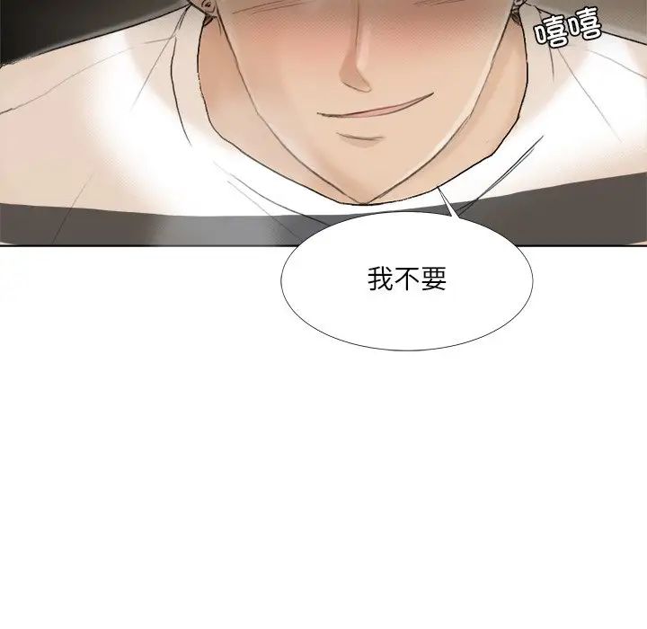 爱上属于别人的妳第15话