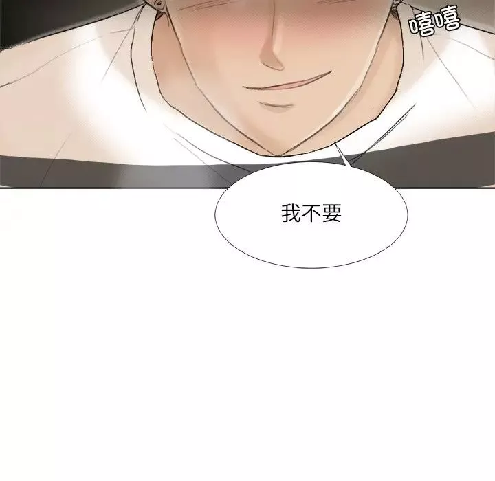 愛上屬於別人的妳第15話