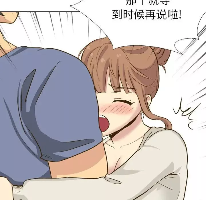 毫無保留的她第32话