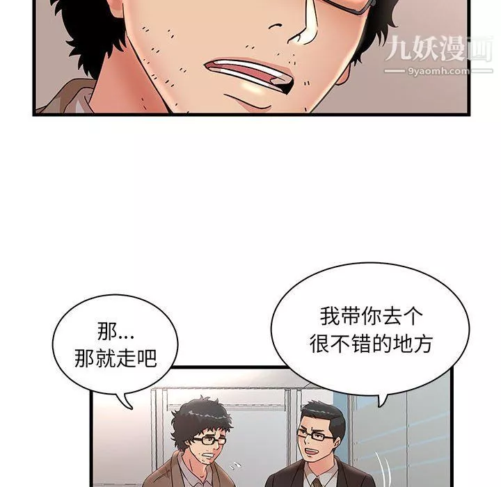 母女的秘密-第28话 - 图片 85