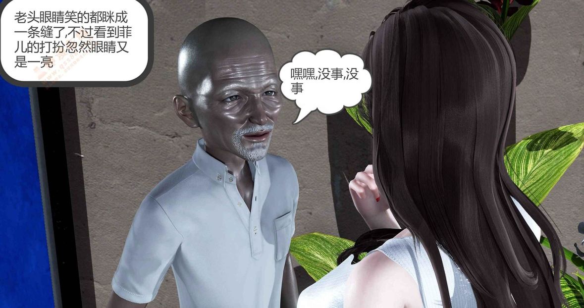 [3D]绿妻奴第3话