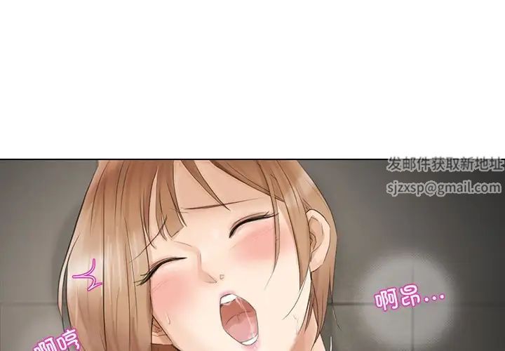 愛上屬於別人的妳第16話