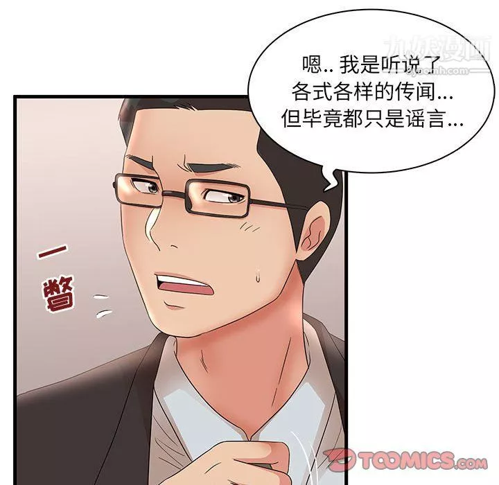 母女的秘密-第28话 - 图片 92