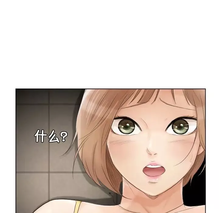 爱上属于别人的妳-第16话 - 图片 13