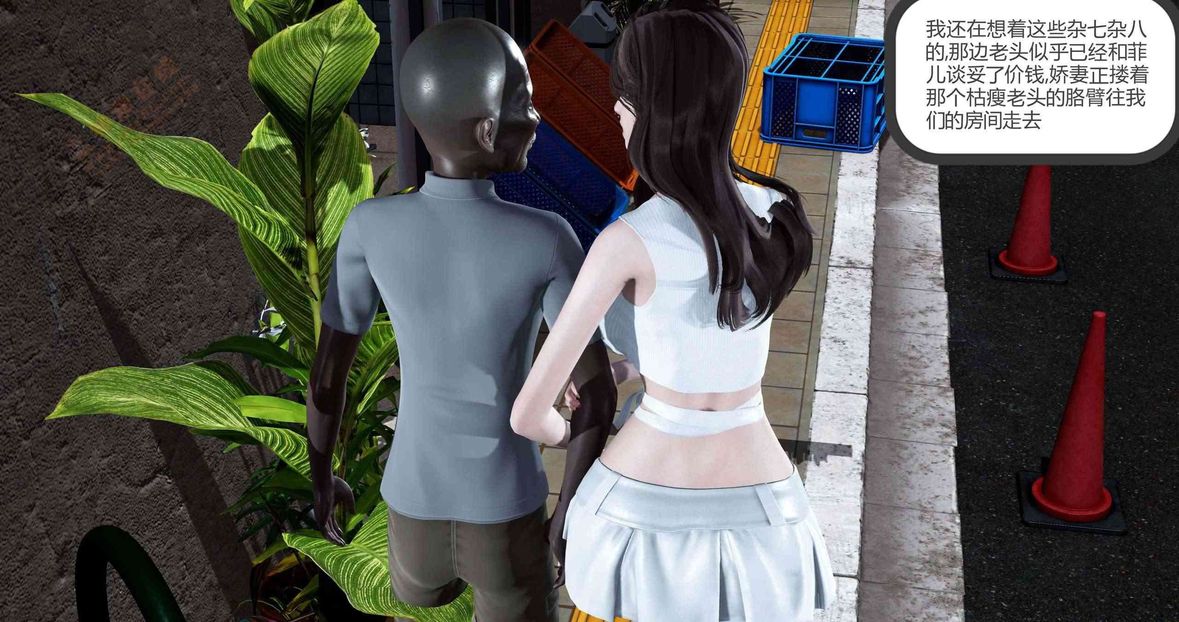 [3D]绿妻奴第3话