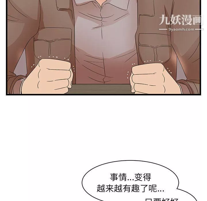 母女的秘密第28話