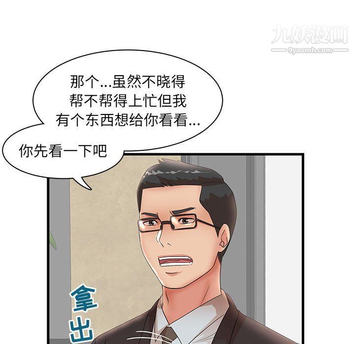 母女的秘密第28話