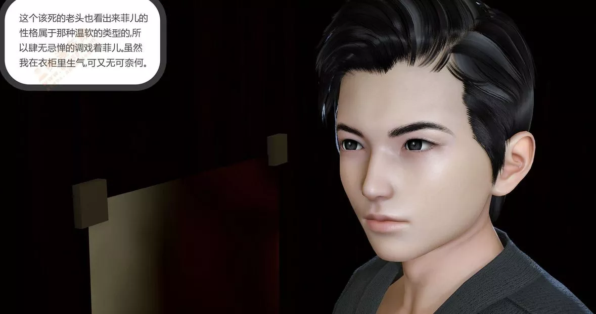[3D]绿妻奴-第3话 - 图片 167