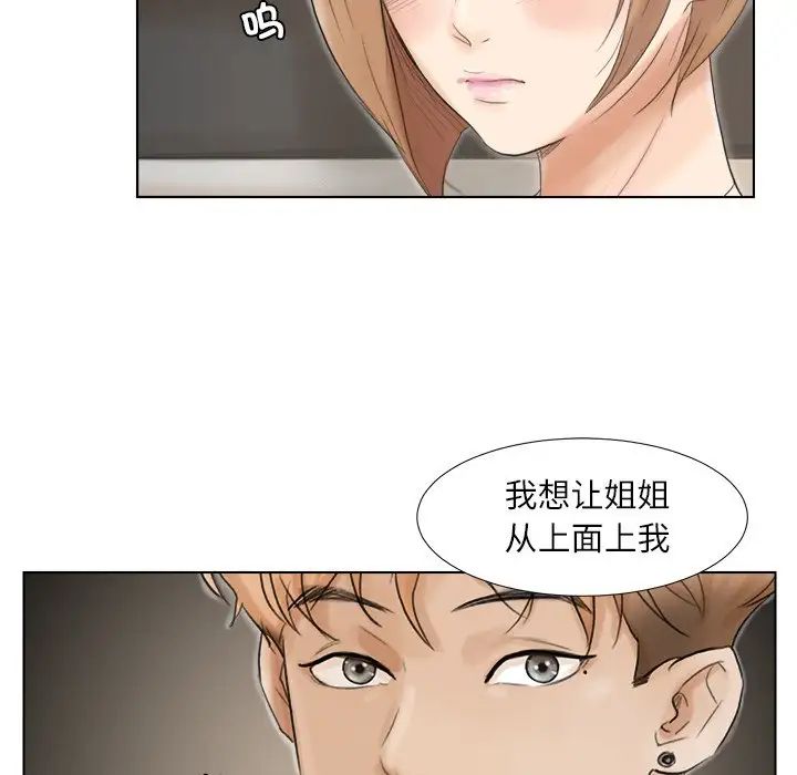 爱上属于别人的妳第16话