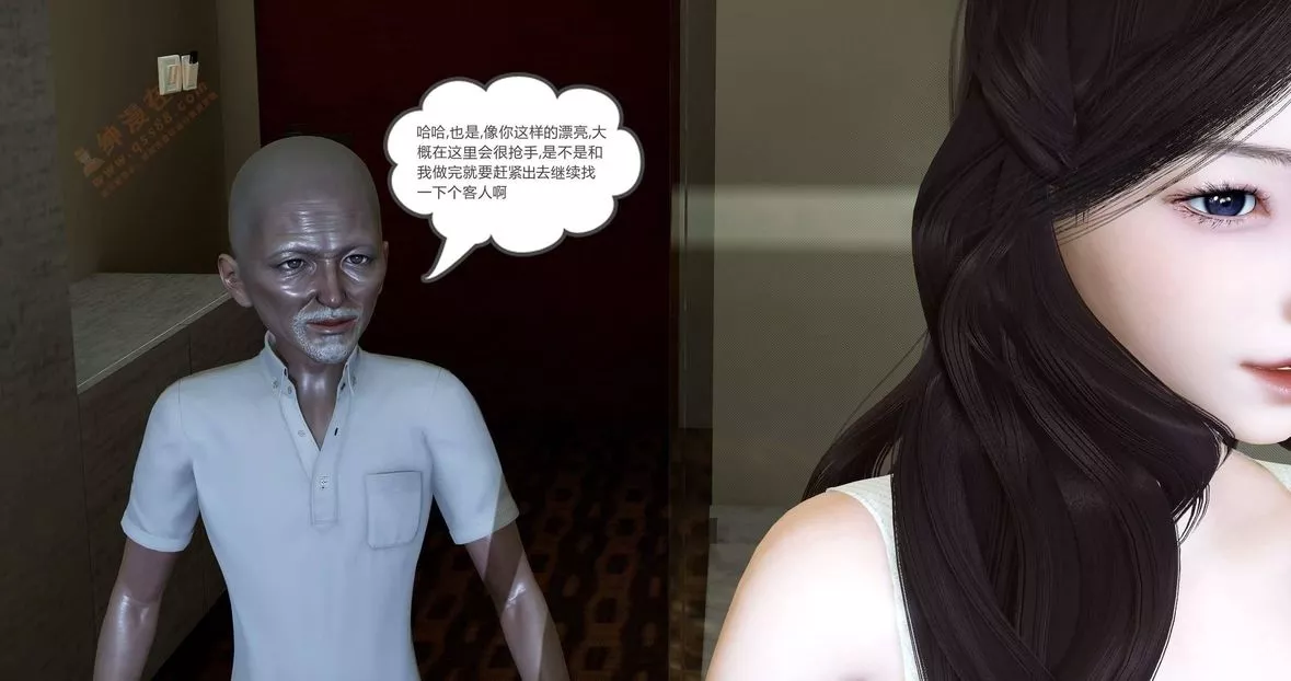 [3D]绿妻奴-第3话 - 图片 166