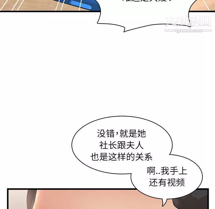 母女的秘密-第28话 - 图片 104