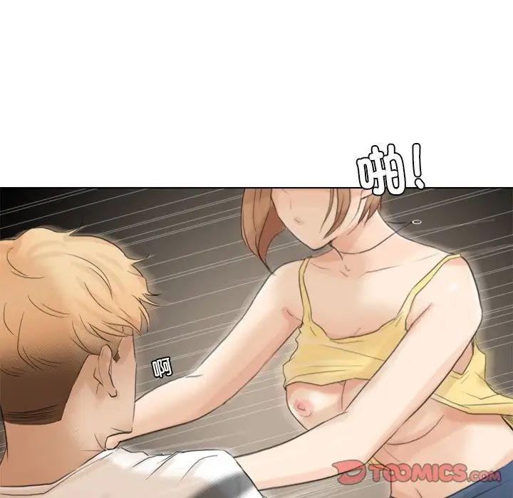 爱上属于别人的妳第16话