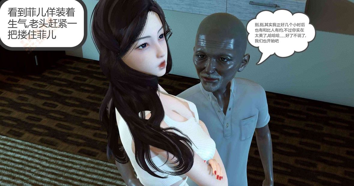 [3D]绿妻奴第3话