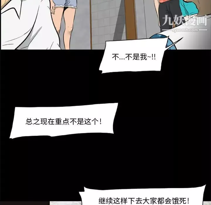 屍去本性第6話