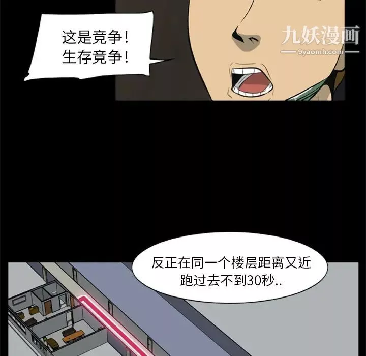 屍去本性第6話