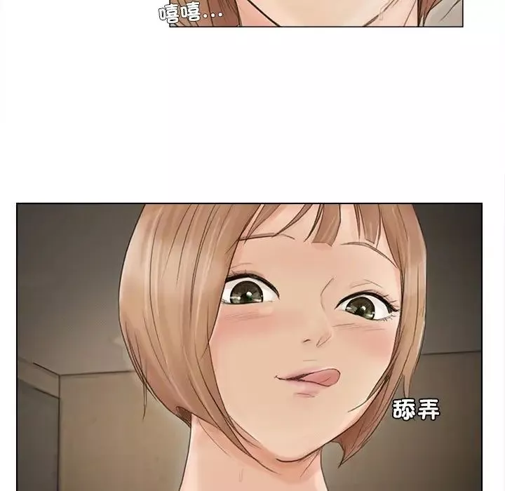 愛上屬於別人的妳第16話