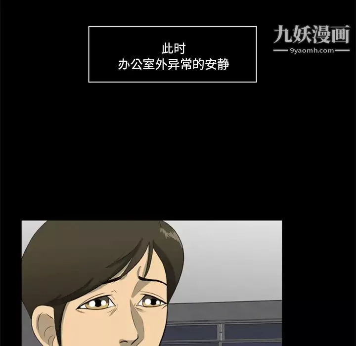 屍去本性第6話