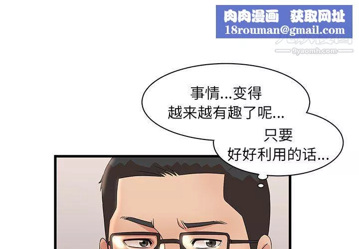 母女的秘密第29話