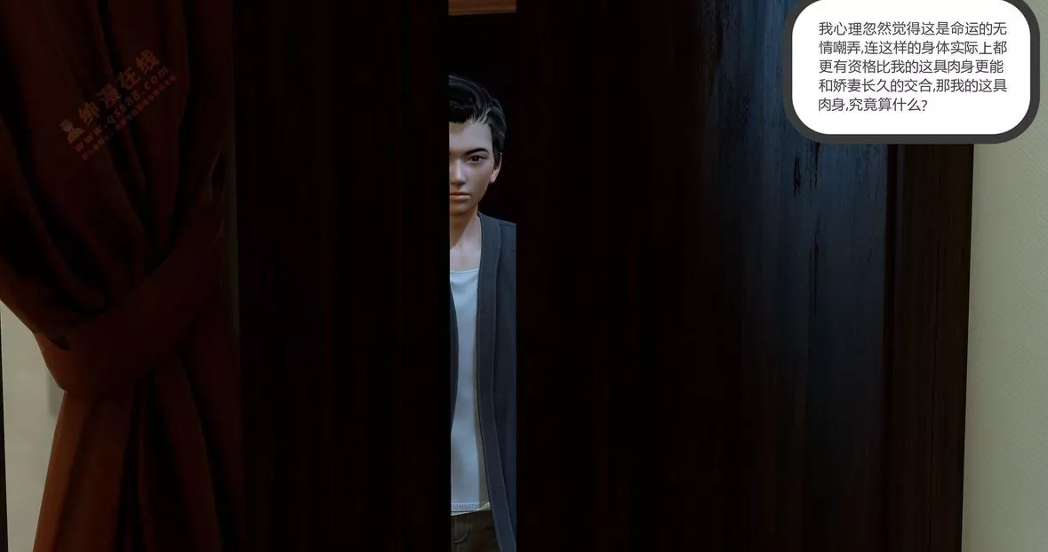 [3D]绿妻奴-第3话 - 图片 175