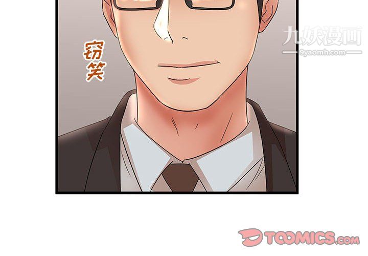 母女的秘密第29话