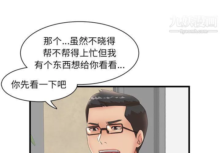 母女的秘密第29話