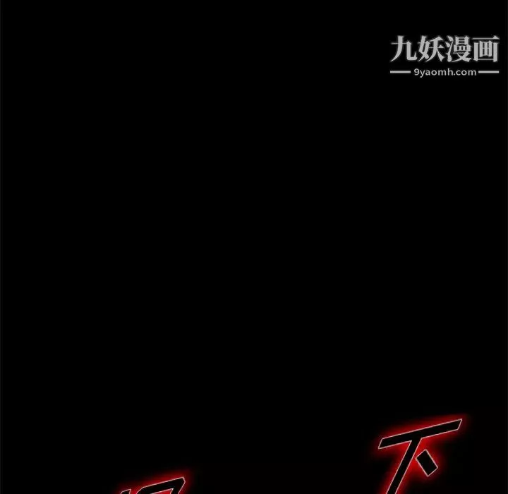 尸去本性-第6话 - 图片 91
