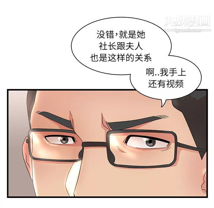 母女的秘密-第29话 - 图片 7