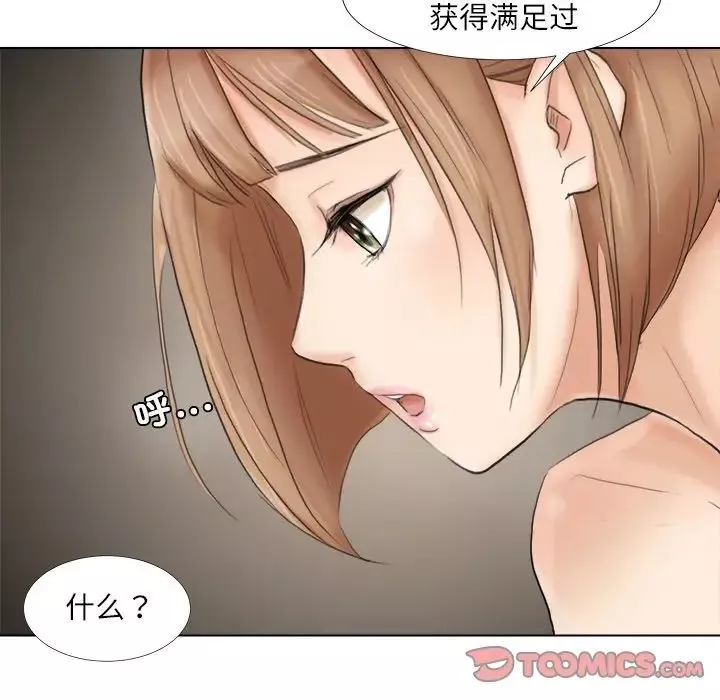 愛上屬於別人的妳第16話