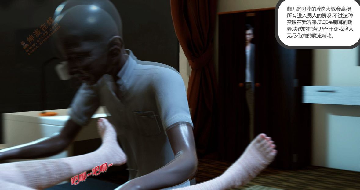 [3D]绿妻奴第3话