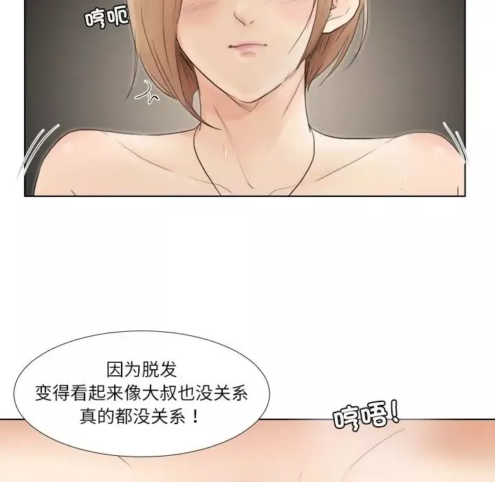 爱上属于别人的妳-第16话 - 图片 40