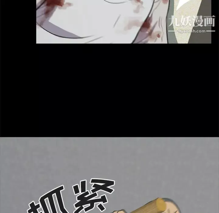 尸去本性-第6话 - 图片 102