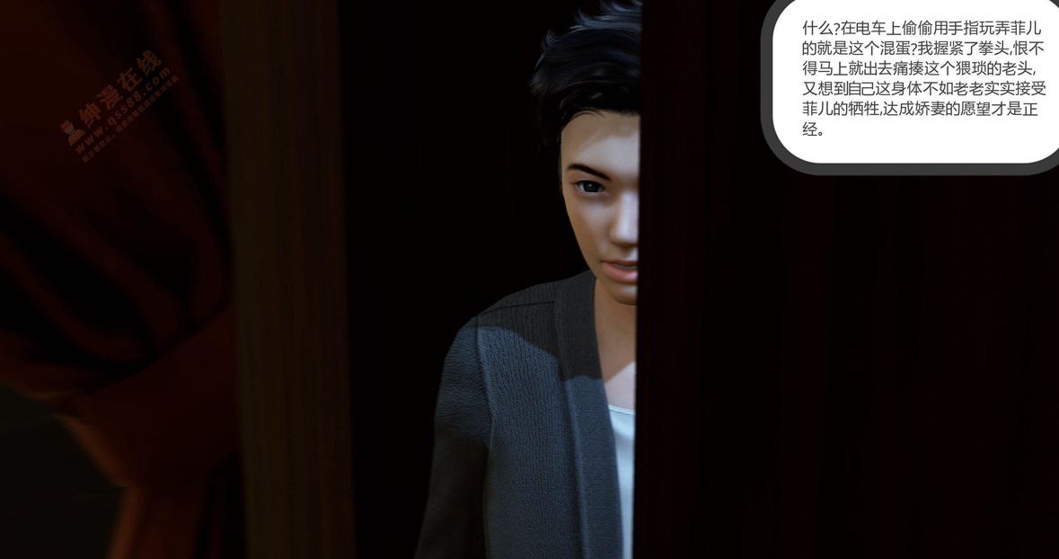 [3D]绿妻奴第3话