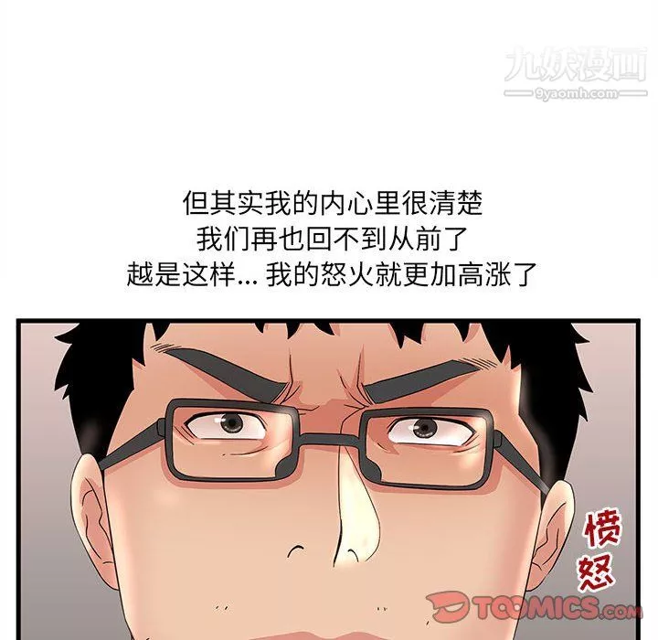 母女的秘密-第29话 - 图片 18