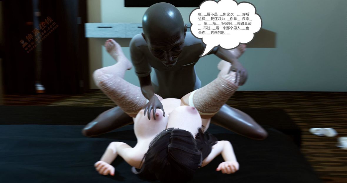 [3D]绿妻奴第3话