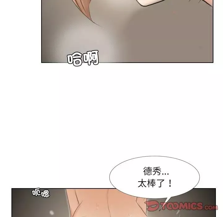 愛上屬於別人的妳第16話