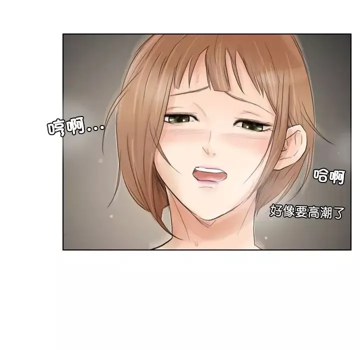 愛上屬於別人的妳第16話