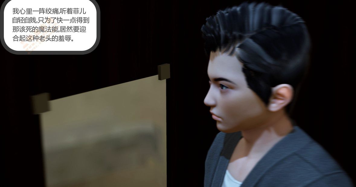 [3D]绿妻奴第3话