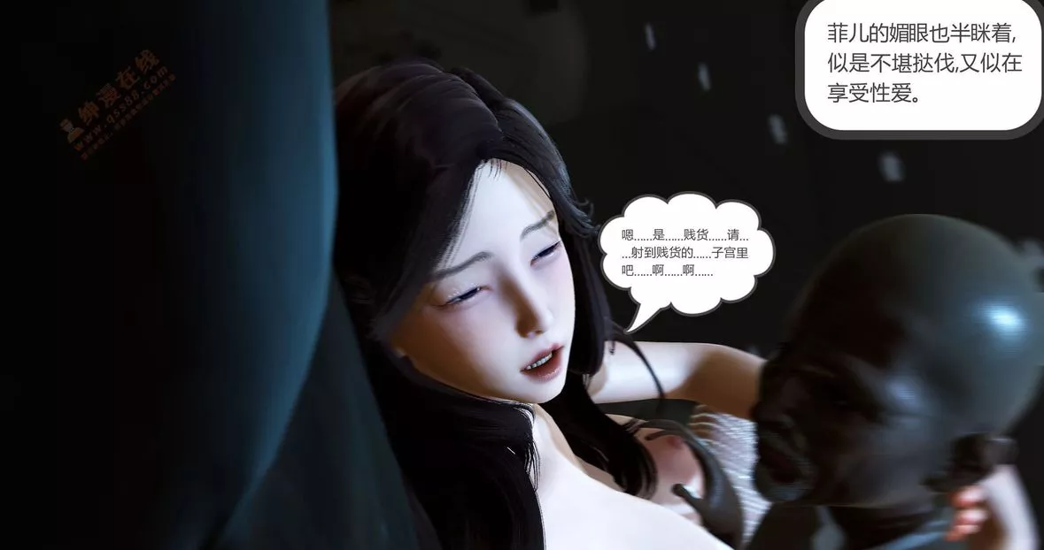 [3D]绿妻奴-第3话 - 图片 196