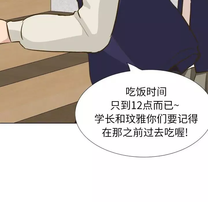 毫無保留的她第32话