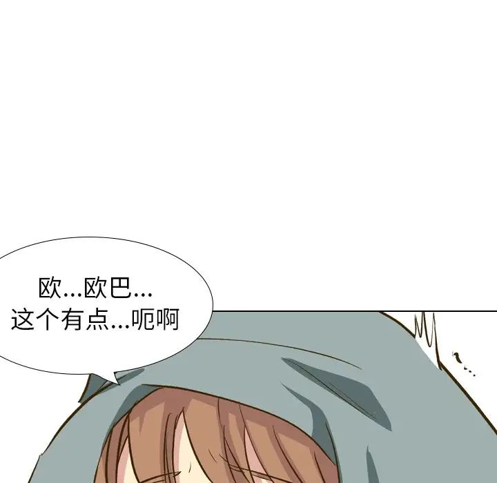 毫無保留的她第32话